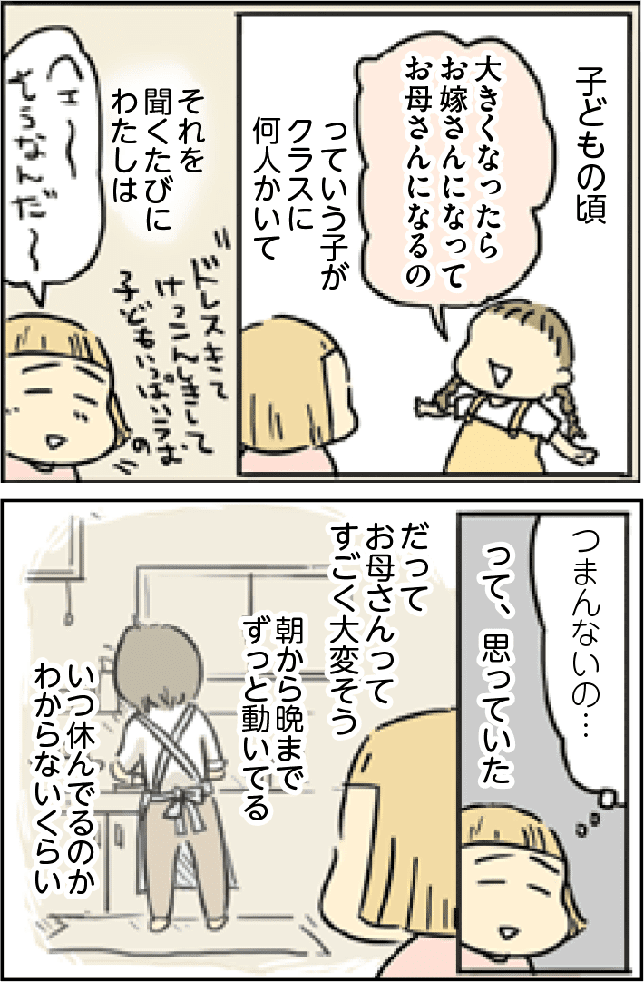 母みたいにはなりたくなかった コミック 母親だから当たり前 作者 龍たまこさん特別イン Portalfield News