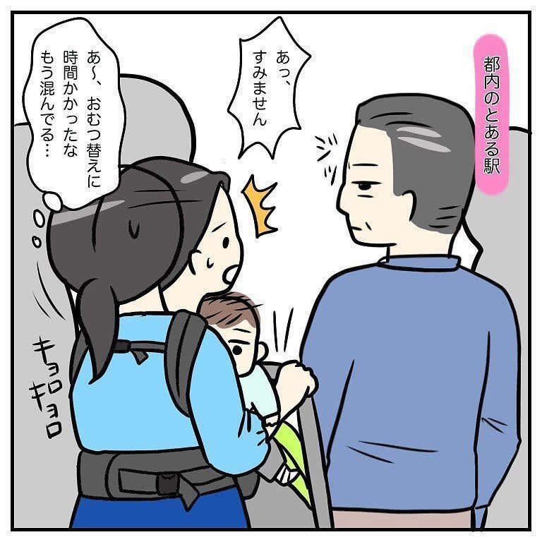 漫画 怖い見た目の男性にベビーカーママ不安 デレデレな態度にズキュン Portalfield News