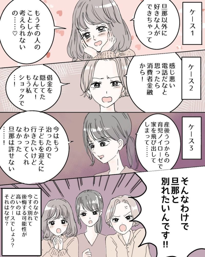 夫と別れたい妻たち この理由での離婚はアリ ナシ 弁護士さんに聞いてみた Portalfield News