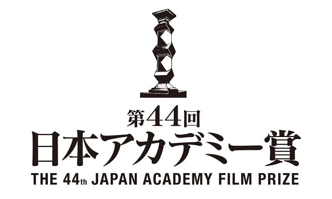 投票は2月5日まで 第44回 日本アカデミー賞 話題賞 Portalfield News