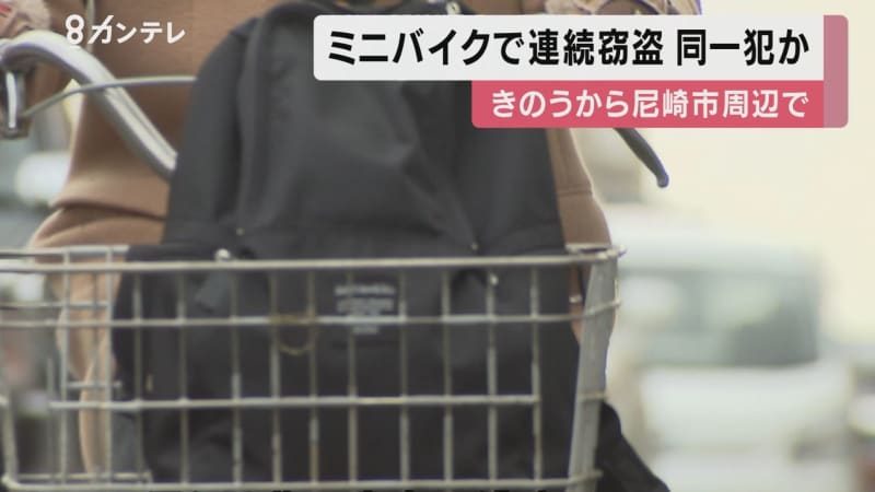 連続ひったくり か 尼崎 西宮で 5件 自転車で走行中にスクーターの２人組の男に盗まれる Portalfield News