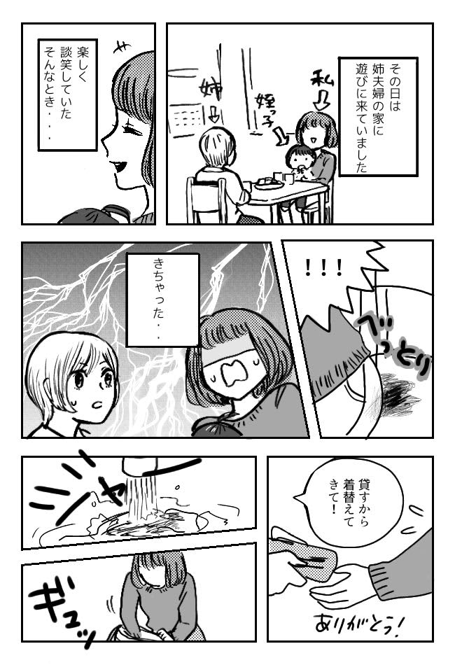 うっそ予定日前なのに 生理中の大失敗を助けてくれた女神は 体験談 Portalfield News