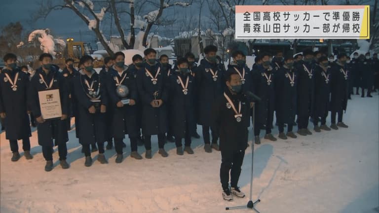 殺人 事件 山田 高校 青森