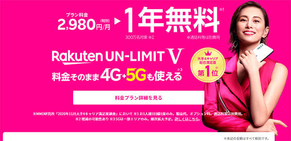 ソフトバンクからの不正持ち出し情報 楽天モバイルの業務に利用した事実確認 Portalfield News