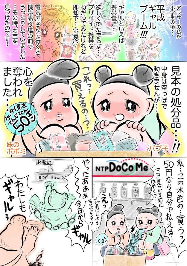 ガラケーの思い出を描いた 懐かしすぎて震える 漫画 多くの共感が止まらない4ページの中身 Portalfield News ガラケーの思い出を描いた 懐かしすぎて震える 漫画 多くの共感が止まらない4ページの中身 Portalfield News