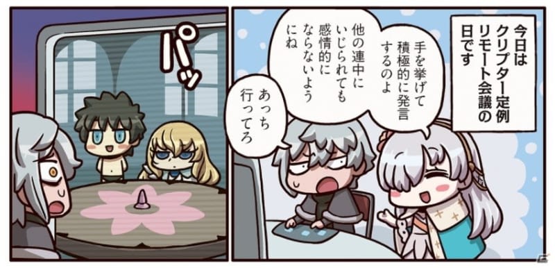 Fgo の検索結果 ページ 11 Portalfield News