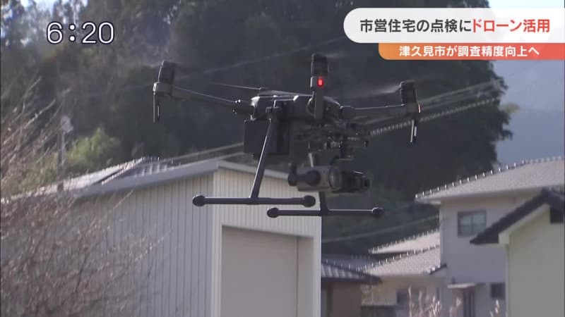 津久見市で市営住宅の点検にドローンを活用 Portalfield News