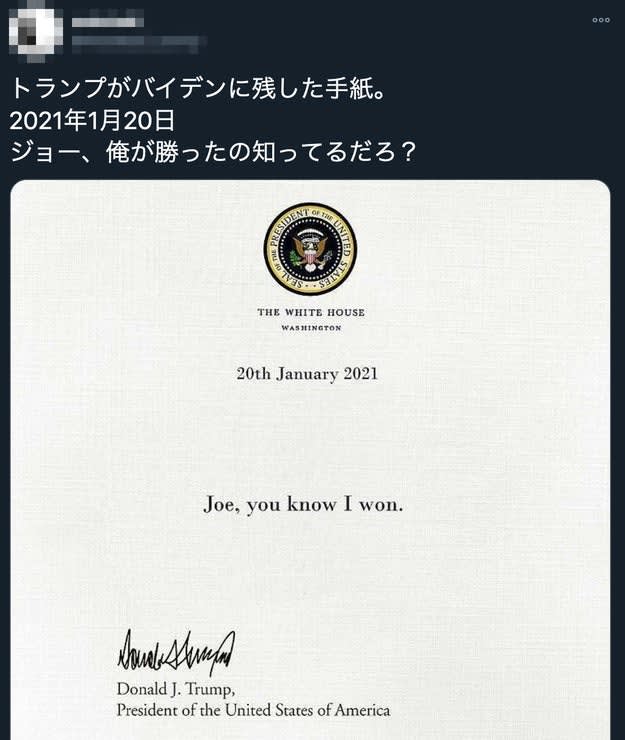 トランプ氏からの 手紙 の内容が拡散 ジョー 俺が勝ったの知ってるだろ 根拠不明 Portalfield News