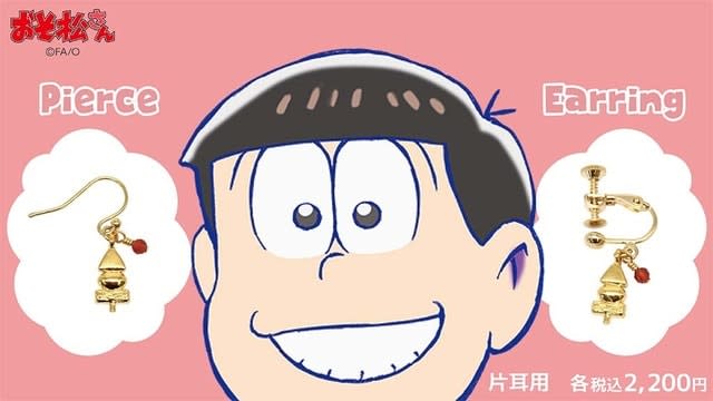 おそ松さん の検索結果 ページ 3 Portalfield News