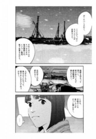 北広島舞台 プラタナスの実 札幌出身 東元さん 漫画誌に連載 美しい自然 人も温かい Portalfield News