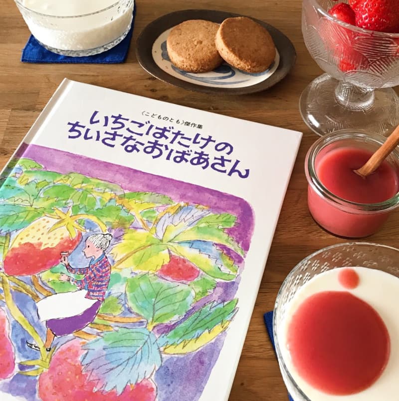 作ってみた いちごばたけのちいさなおばあさん を思い出すいちごソース Portalfield News 作ってみた いちごばたけのちいさなおばあさん を思い出すいちごソース Portalfield News