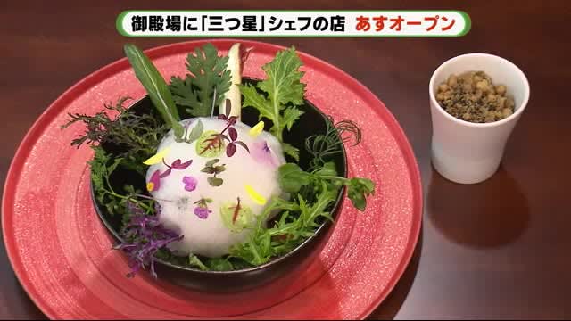 静岡 御殿場に 三つ星 シェフの店 国内初出店 リーズナブルにフランス料理を Portalfield News