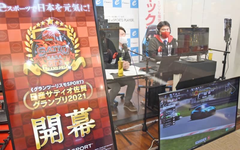 📦｜佐賀発「eスポーツ」全国大会開幕 レースゲーム、オンラインで 