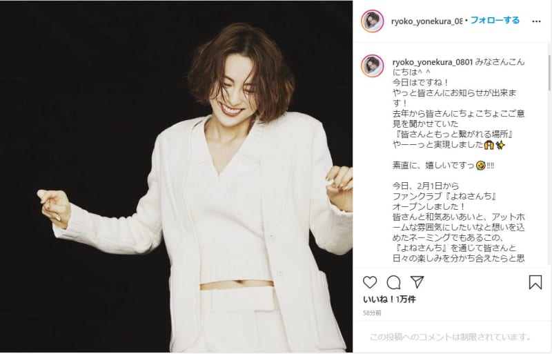 Ryoko yonekura instagram