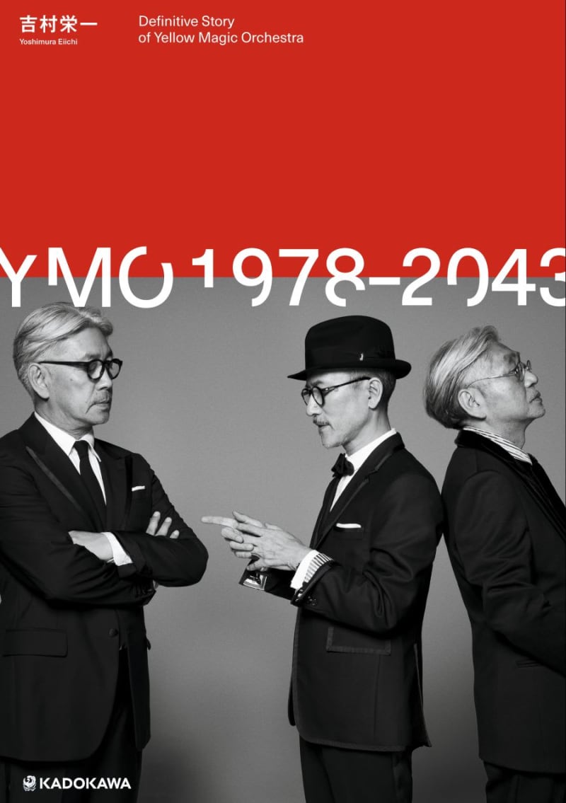 Ymo 細野晴臣 坂本龍一 高橋幸宏 の完全ヒストリー 43 の意味は Portalfield News