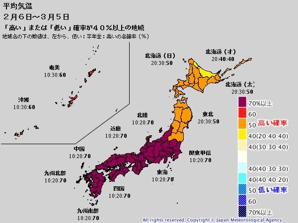 群馬県 天気 気象庁