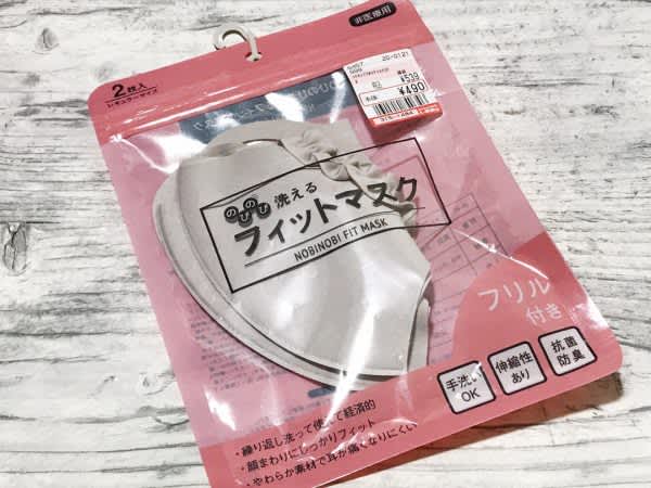 しまむら で完売の大人気マスクが再販 小顔効果バツグン しかも2枚で490円 大人かわいい Portalfield News