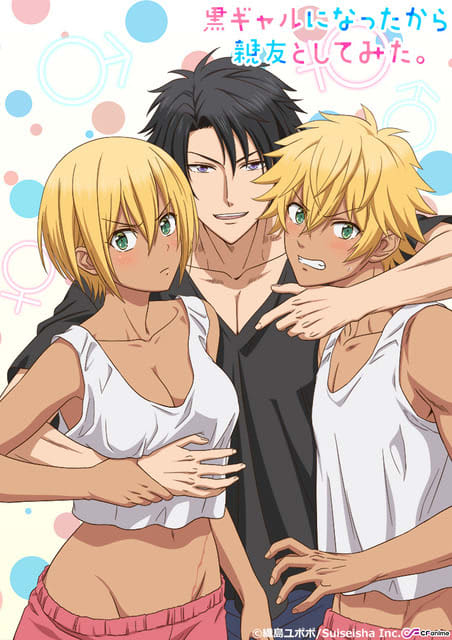 僧侶枠 新作はアホ可愛い女体化bl 黒ギャルになったから親友としてみた 古川慎らキャストに Portalfield News