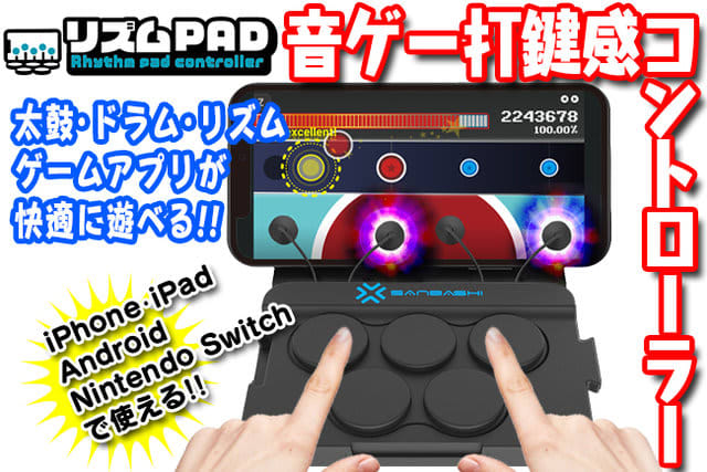 Crowdfunding Of A Dedicated Controller That Makes Music Games Progress Smartphones And Tablets Smartphones Portalfield News