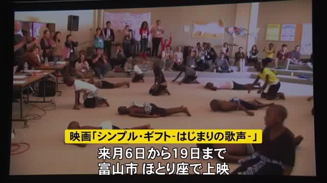 氷見市副市長が監督務めた映画試写会 Portalfield News