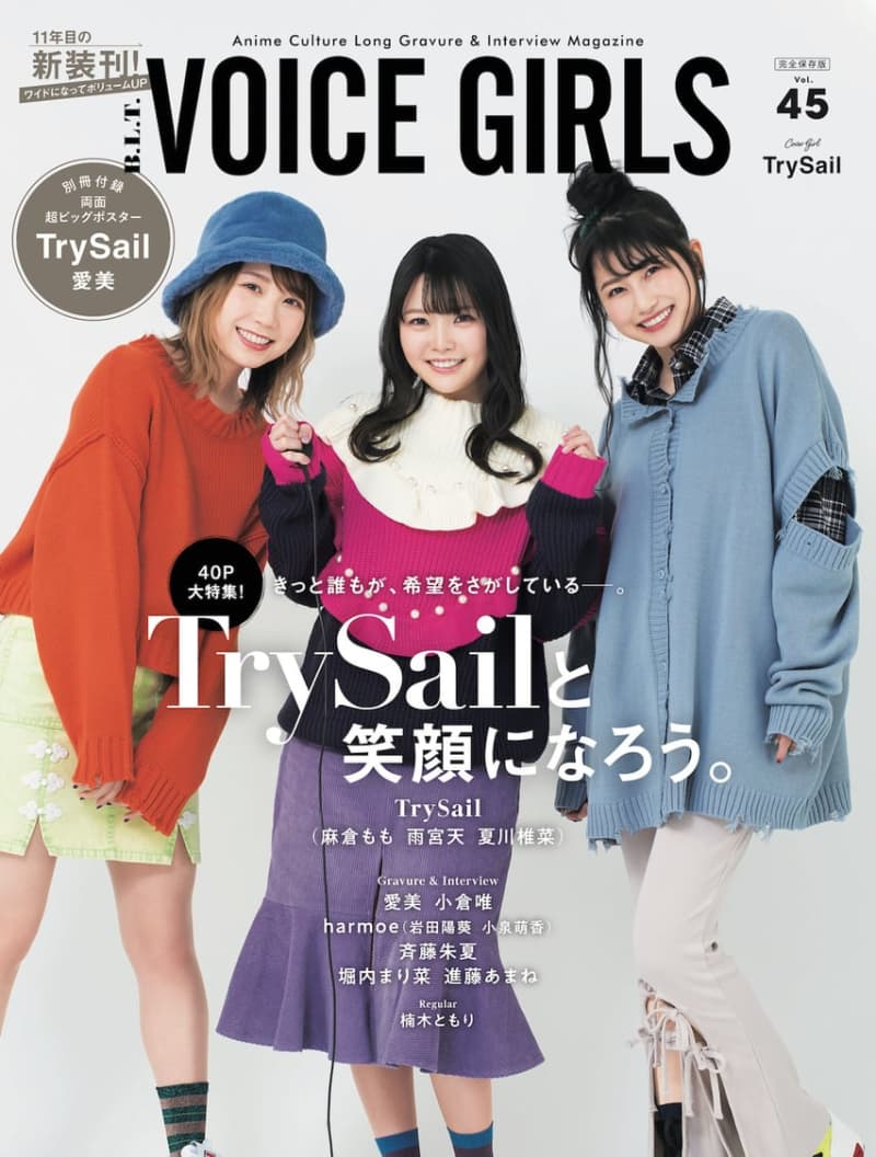 Trysail Aimi Blt Voice Girls Vol 45 Front And Back Cover Lifted Portalfield News