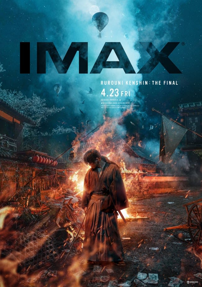 Rurouni Kenshin Final Chapter The Final This Notice Will Be Screened At The Theater From Today Imax 4dx Mx Portalfield News