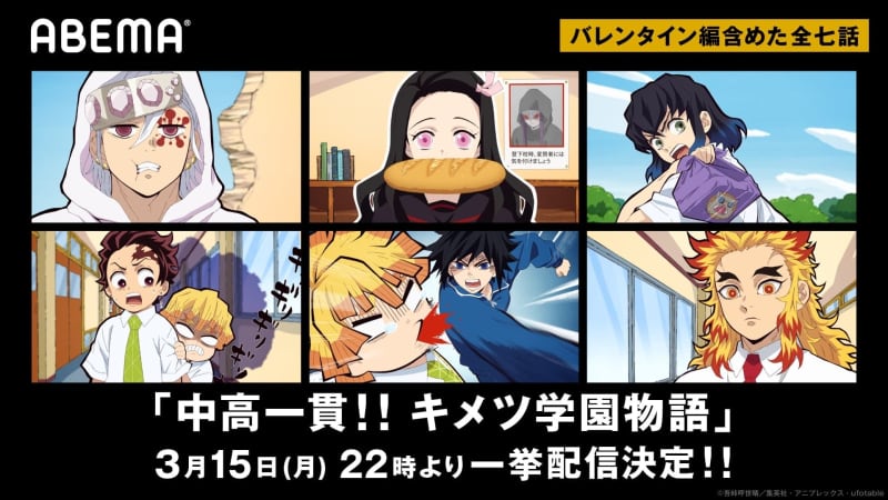 Popular Short Animation Middle And High School Consistent Kimetsu Gakuen Monogatari All 7 Episodes Including Valentine S Day Will Be Delivered At Once On Abema Portalfield News