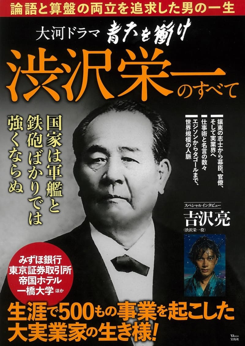 青天を衝け の検索結果 ページ 4 Portalfield News 青天を衝け の検索結果 ページ 4 Portalfield News