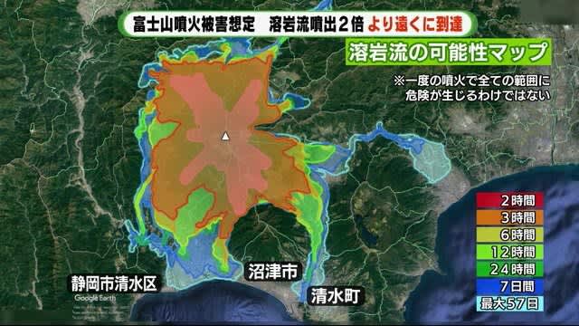 富士山噴火 ハザードマップ改定 溶岩流到達エリア拡大 静岡県内は沼津市など新たに２市１町 Portalfield News