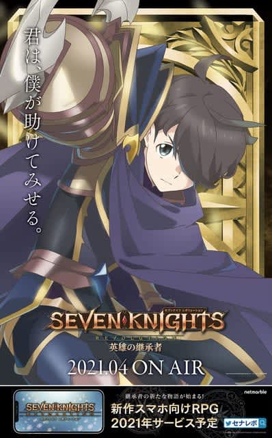 Seven Knights Revolution Nemo Cv Daiki Yamashita Faria Cv Hibiku Yamamura Character Visuals Released Portalfield News