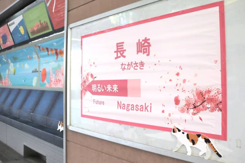 新生活のスタートを後押し 長崎の終着駅は「明るい未来」 - 長崎新聞