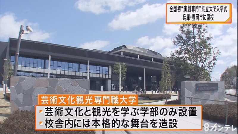 全国初 演劇専門 県立大学で入学式 Portalfield News