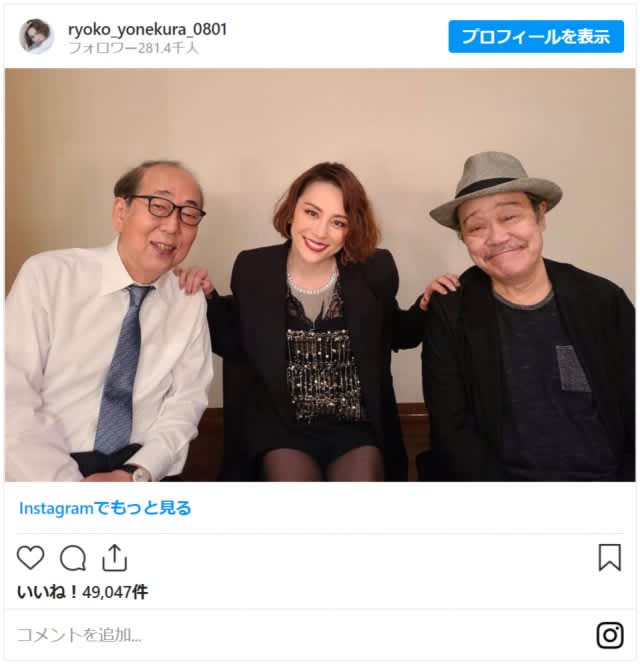 Ryoko yonekura instagram