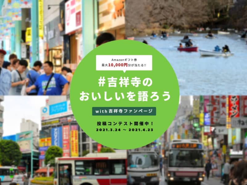 I Tried Using Asahi Shimbun S New Sns District Talk Win Up To 1 Yen Worth Of Amazon Gift Certificates By Posting Portalfield News