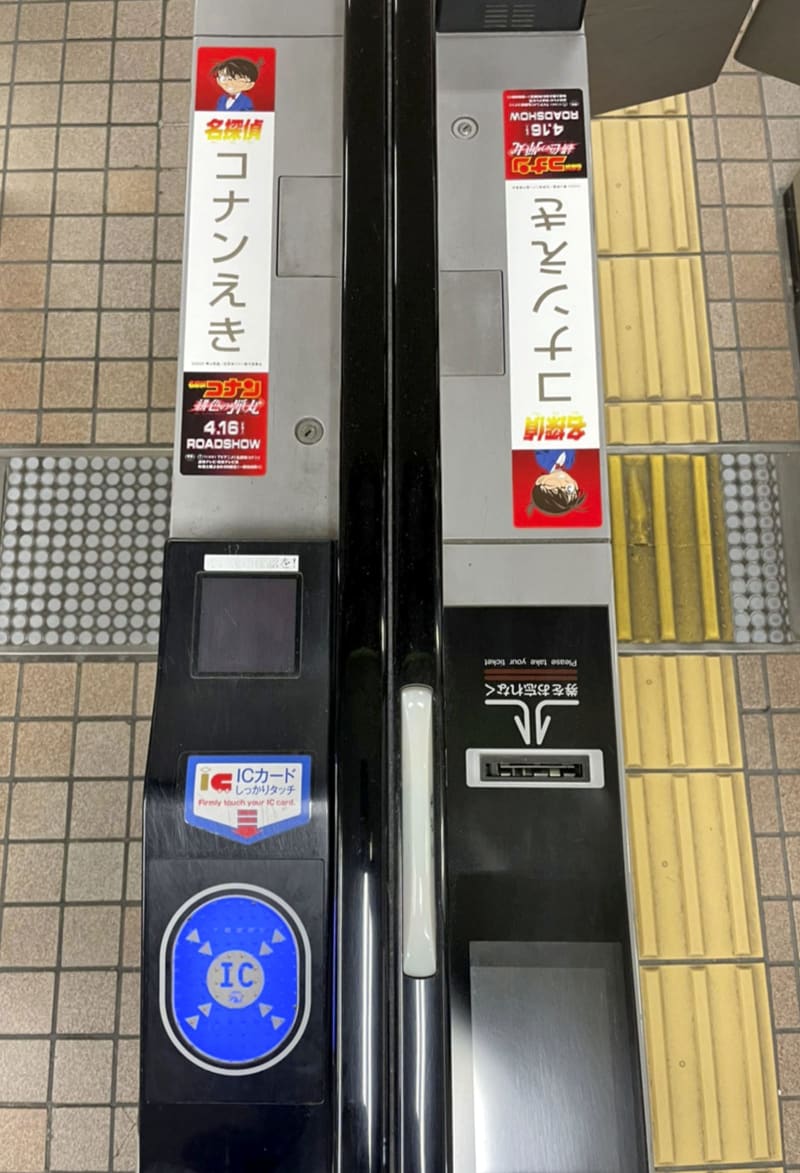 愛知に 名探偵コナン駅 登場 名鉄犬山線の江南 映画コラボ 共同通信