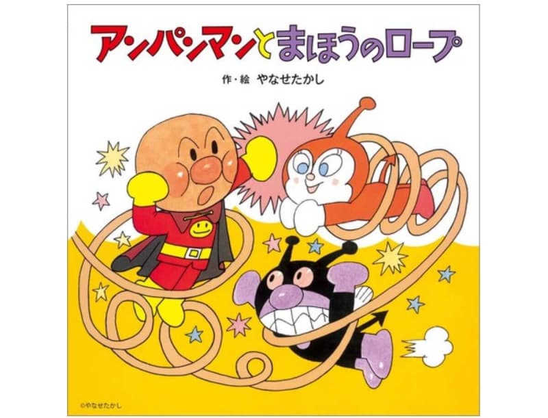 Takashi Yanase Releases Phantom Picture Book Anpanman And Mahou No Rope Portalfield News