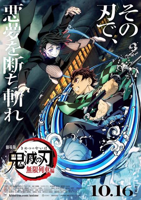 Theatrical Version Kimetsu No Yaiba Infinite Train Edition Opening Box Office Record Of Foreign Language Movie Released In The United States History Portalfield News