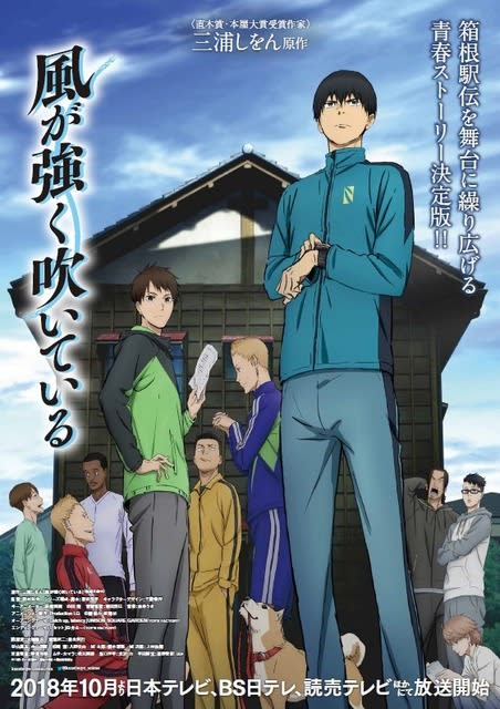 豊永利行さんお誕生日記念 一番好きなキャラは 3位 ハイキュー 白布賢二郎 2位 風が強 Portalfield News