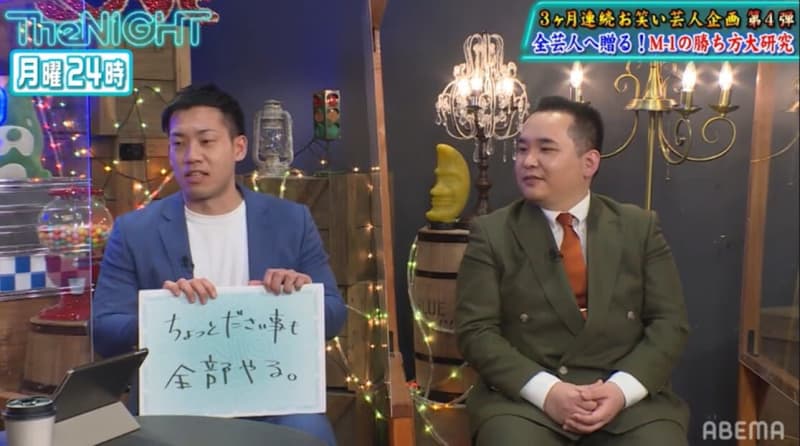 M 1 で優勝するためのポイントとは 第15代王者のミルクボーイがアドバイス ダサい事も全部やる Portalfield News