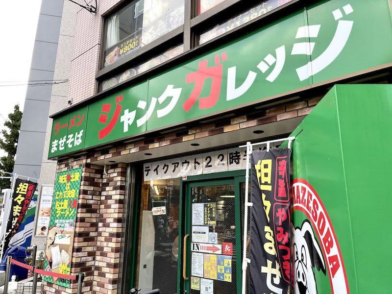 ｜ Saitama Ai, Explosion! Jiro-inspired ramen shop "Junk with all mixed soba is delicious – News