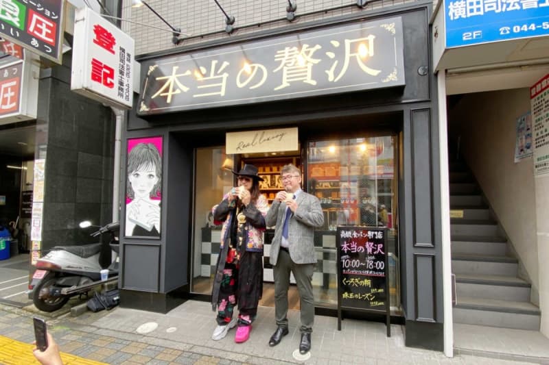 変な名前のパン屋さん 新店舗がオープン その名も 本当の贅沢 本当の贅沢 なる高級食パン Portalfield News