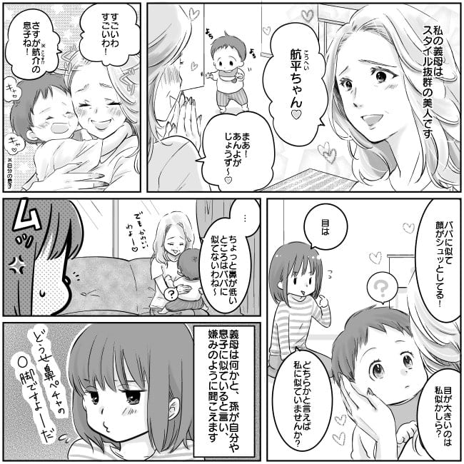 私に似て美脚ね 息子を褒める義母の言葉が 私への皮肉に感じてしまい Portalfield News