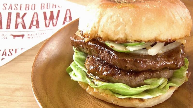 Sasebo Burger Recipe