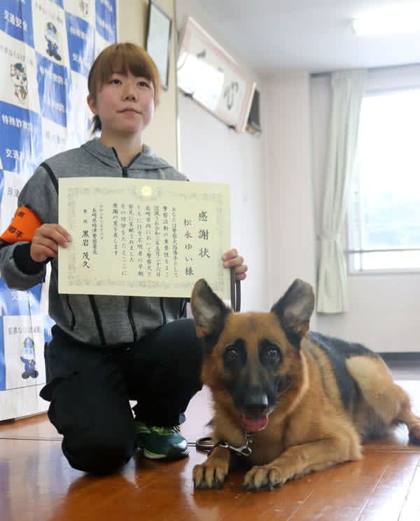 警察犬ロッティと指導手に感謝状 行方不明の男性発見に貢献 時津署 長崎新聞 21 06 17 23 38 公開