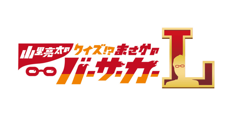 Nmb48 渋谷凪咲 大豪邸で物々交換 ライブ配信ロケに挑戦 山里亮太のまさかのバーサーカ Portalfield News