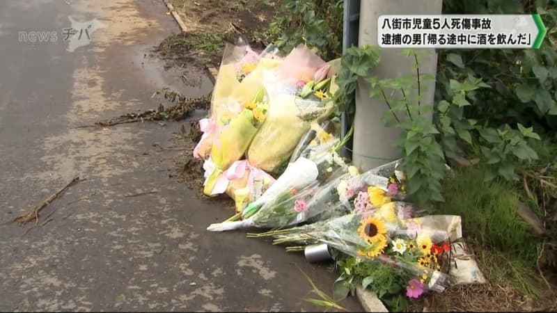 千葉県八街市で児童5人死傷事故 逮捕の男 帰る途中に酒を飲んだ チバテレ プラス