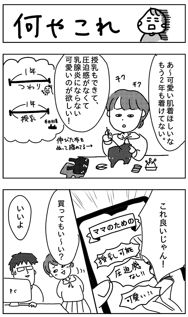 いつもと違うママの姿に 何やこれ な表情でフリーズする息子 いくらの育児漫画 Portalfield News