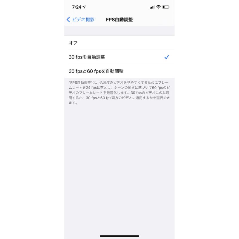 Fps自動調整 はiphoneのビデオ撮影にどう影響する いまさら聞けないiphoneのなぜ Portalfield News