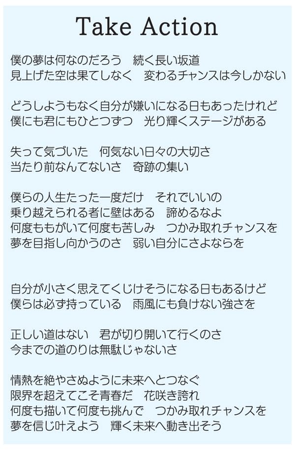 学年ソングを作詞作曲 何げない日々の大切さ 五線譜に希望込め 長崎新聞