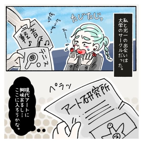 夫に近づく女 あの頃は輝いて見えた 夫との出会い ないものねだりの女達 32 Portalfield News